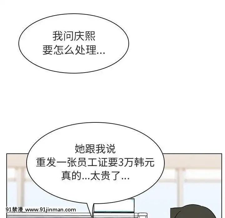 秘密合約1-45話[拳皇 h漫]