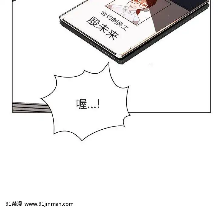 秘密合約1-45話[拳皇 h漫]