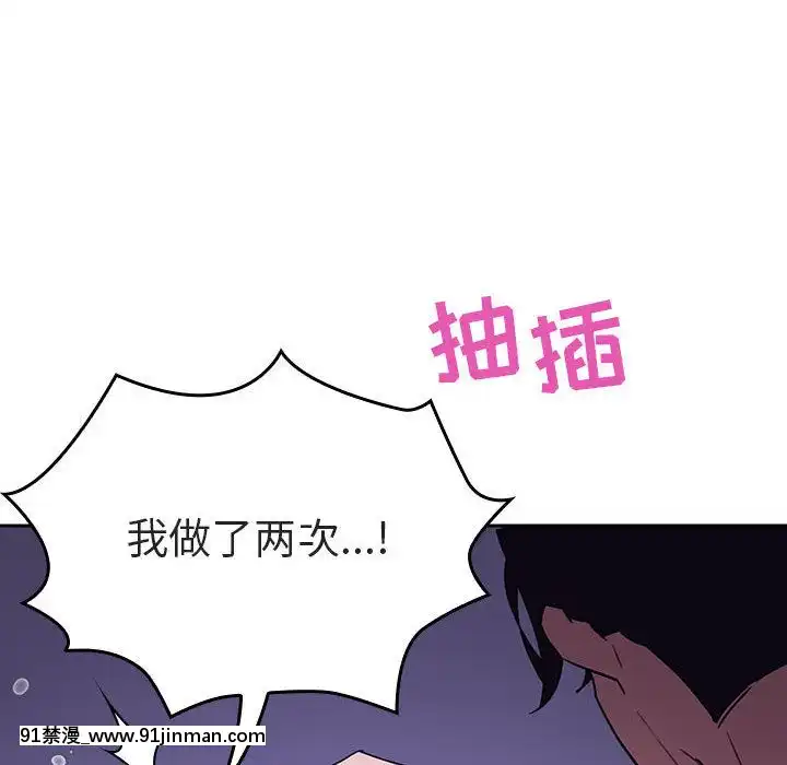 秘密合約1-45話[拳皇 h漫]