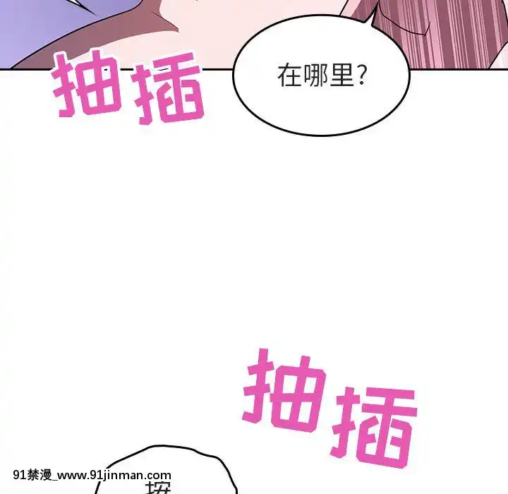 秘密合約1-45話[拳皇 h漫]