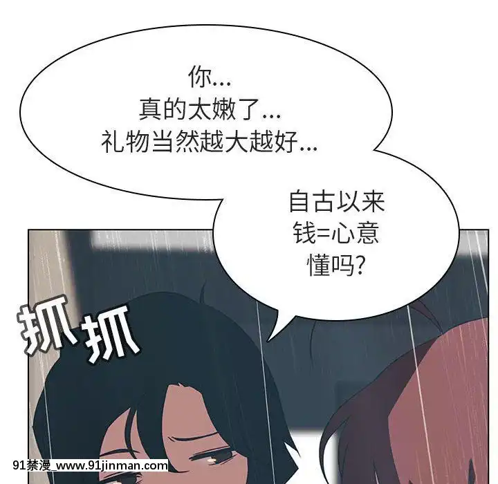 秘密合約1-45話[拳皇 h漫]