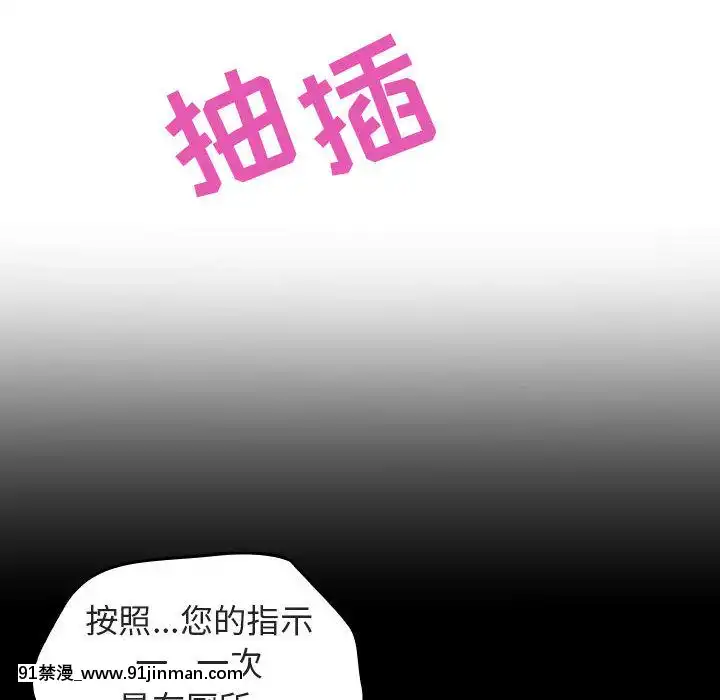 秘密合約1-45話[拳皇 h漫]