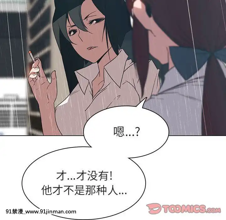 秘密合約1-45話[拳皇 h漫]