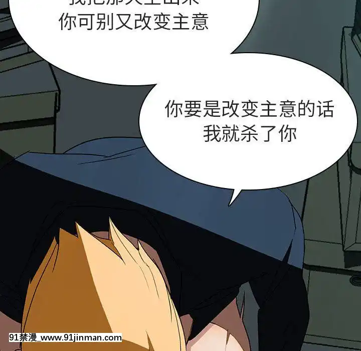 秘密合約1-45話[拳皇 h漫]
