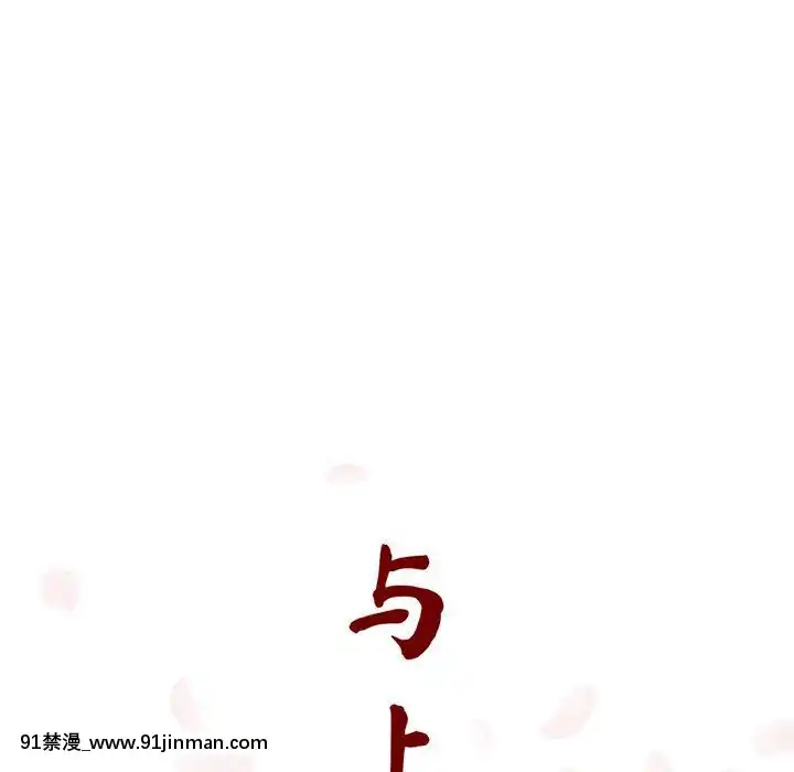 秘密合約1-45話[拳皇 h漫]