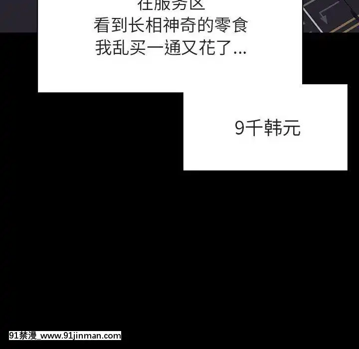 秘密合約1-45話[拳皇 h漫]
