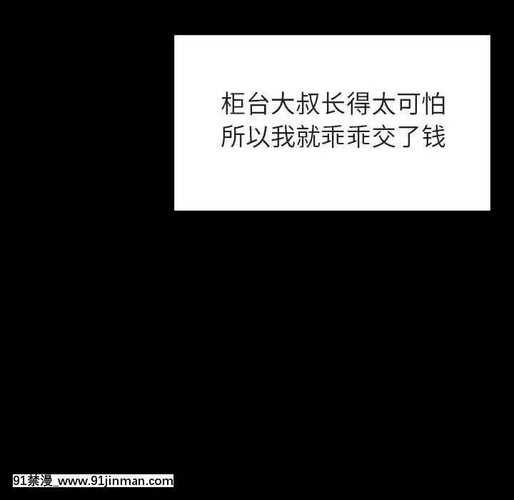 秘密合約1-45話[拳皇 h漫]