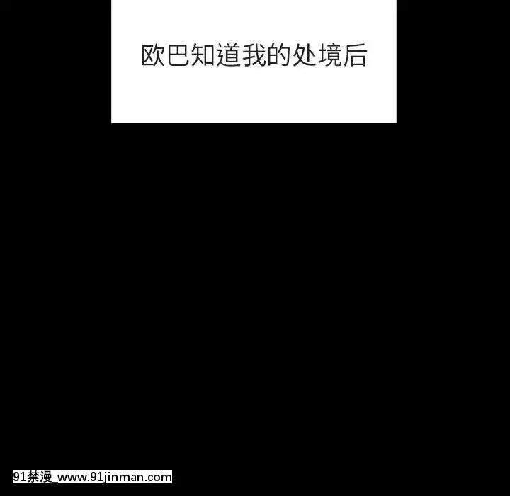 秘密合約1-45話[拳皇 h漫]