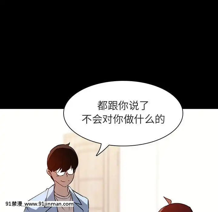 秘密合約1-45話[拳皇 h漫]