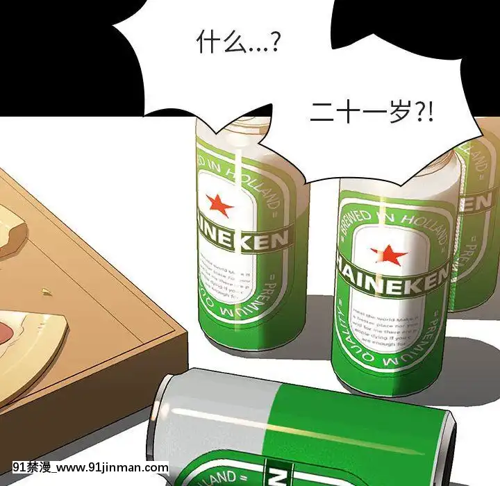 秘密合約1-45話[拳皇 h漫]