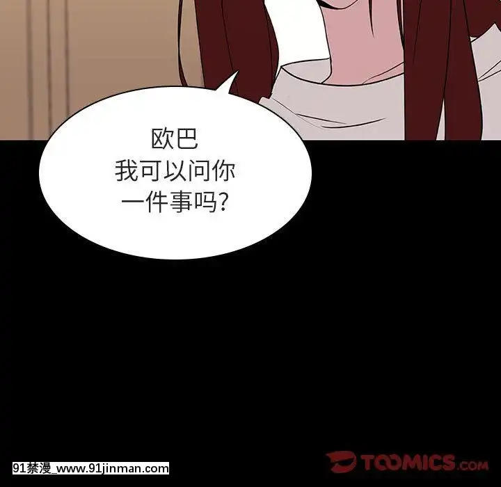 秘密合約1-45話[拳皇 h漫]