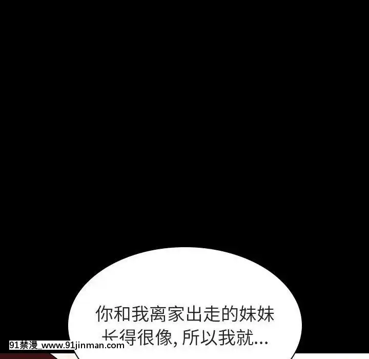秘密合約1-45話[拳皇 h漫]