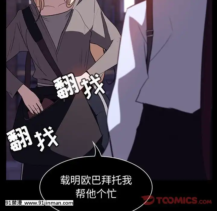 秘密合約1-45話[拳皇 h漫]