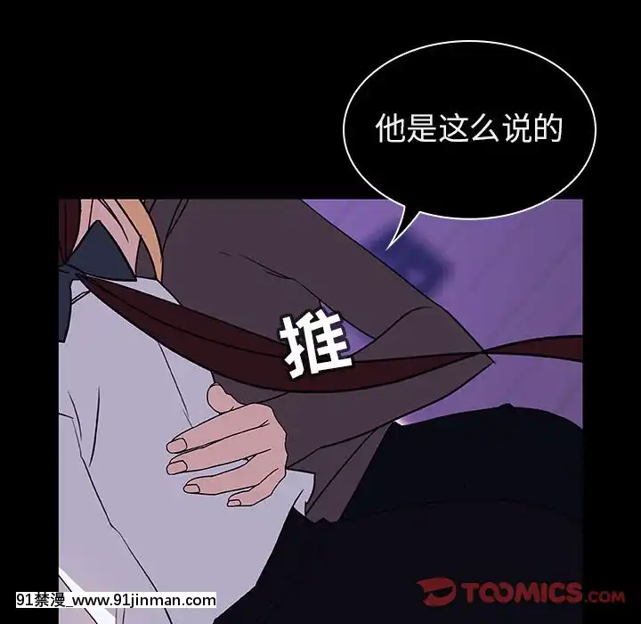 秘密合約1-45話[拳皇 h漫]