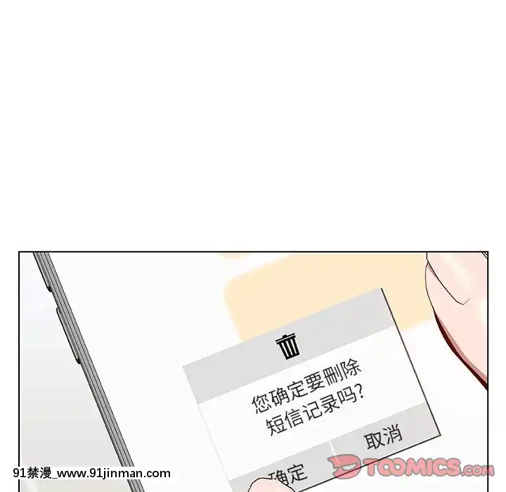 秘密合約1-45話[拳皇 h漫]