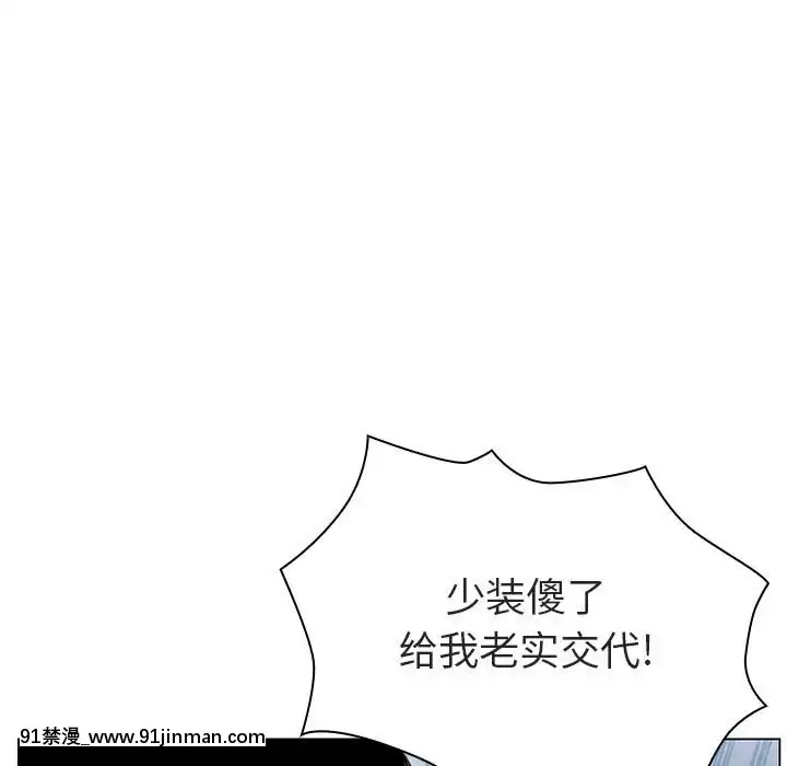 秘密合約1-45話[拳皇 h漫]