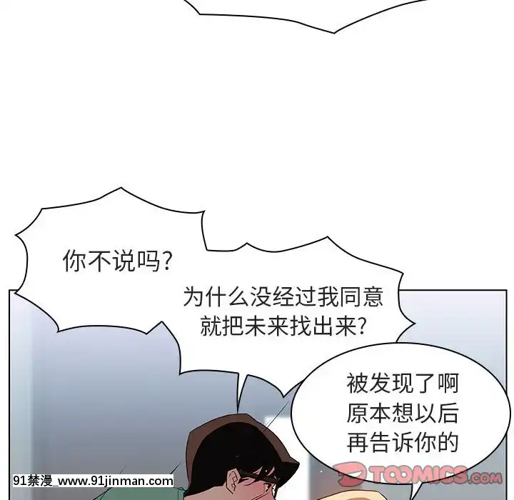 秘密合約1-45話[拳皇 h漫]
