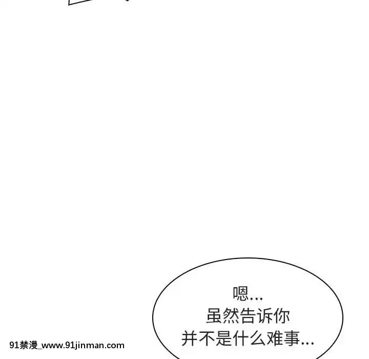 秘密合約1-45話[拳皇 h漫]