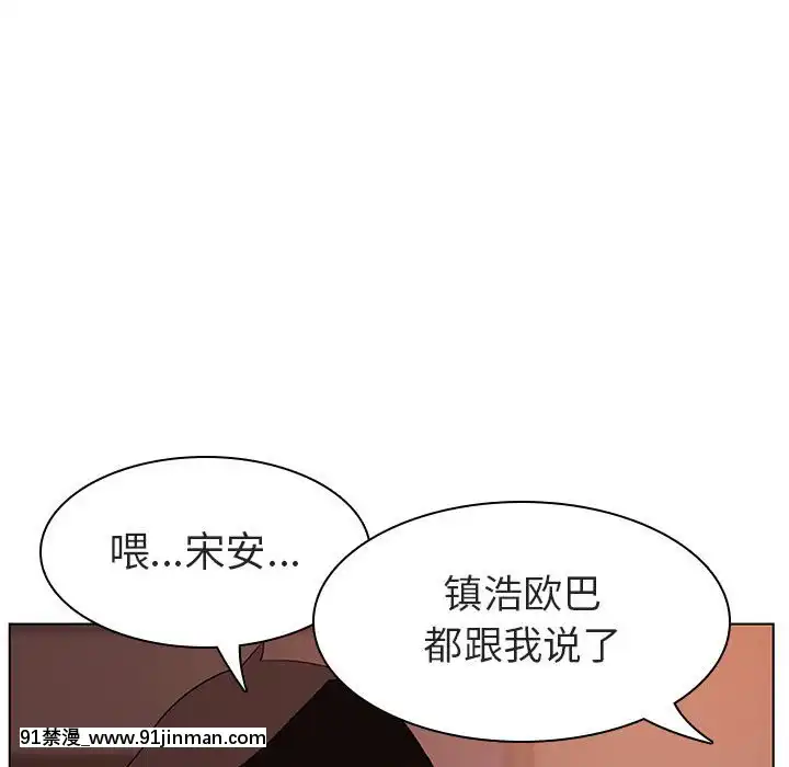 秘密合約1-45話[拳皇 h漫]