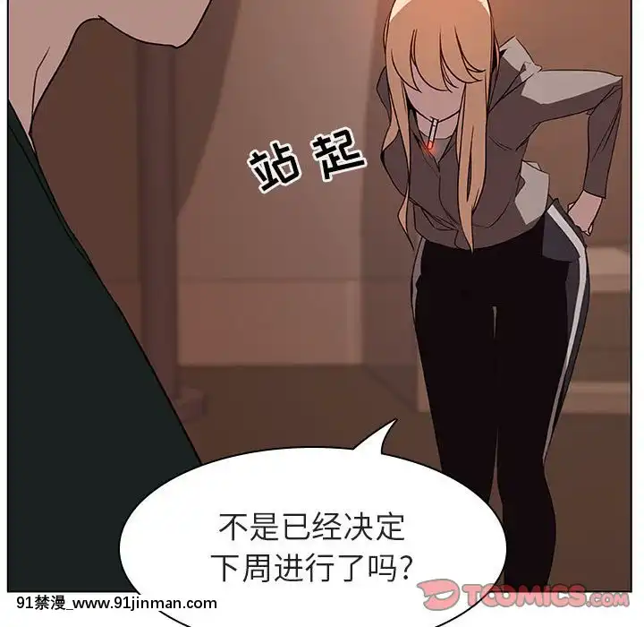秘密合約1-45話[拳皇 h漫]