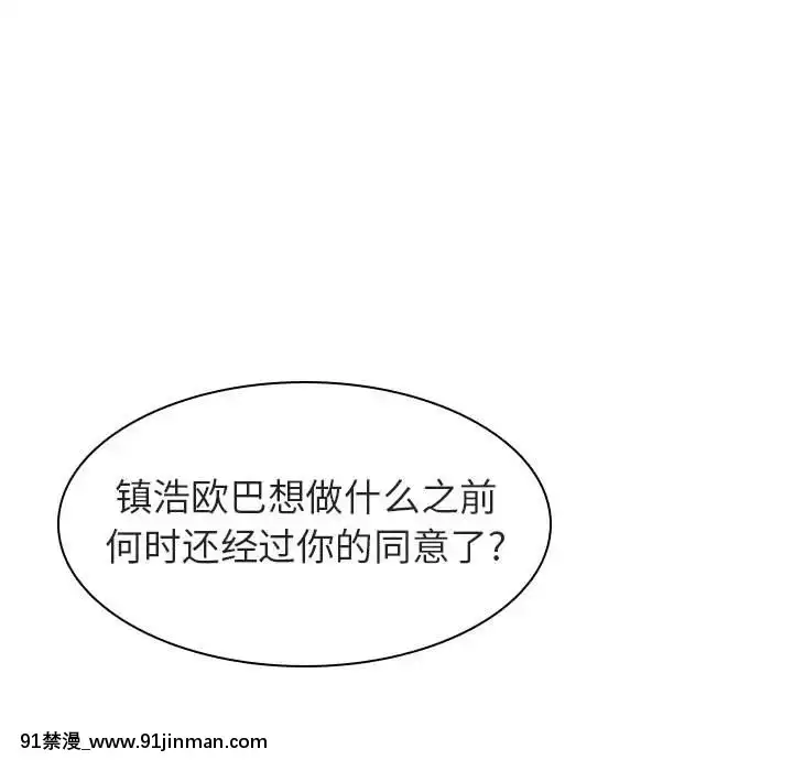 秘密合約1-45話[拳皇 h漫]