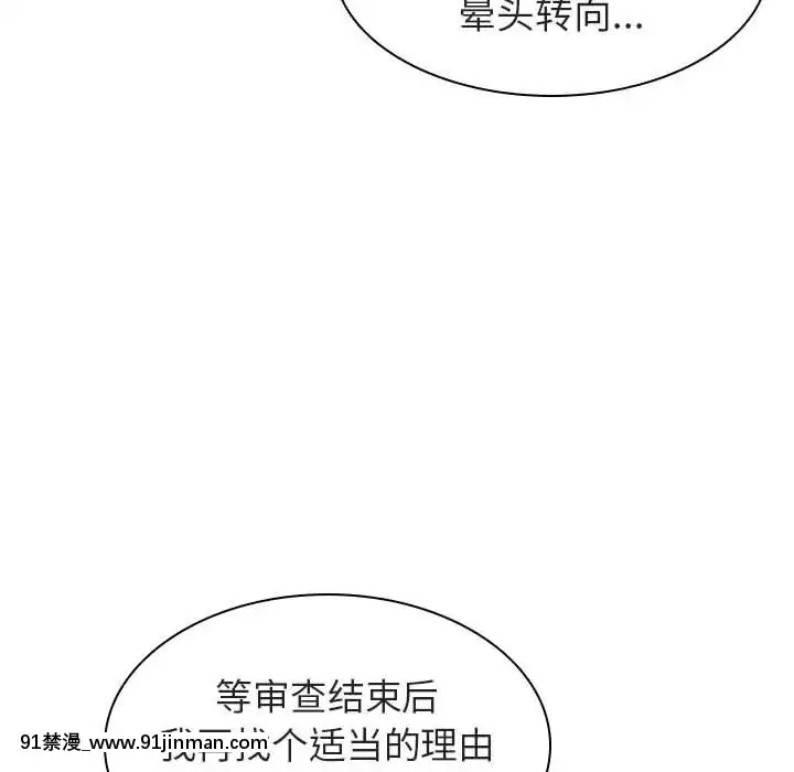 秘密合約1-45話[拳皇 h漫]