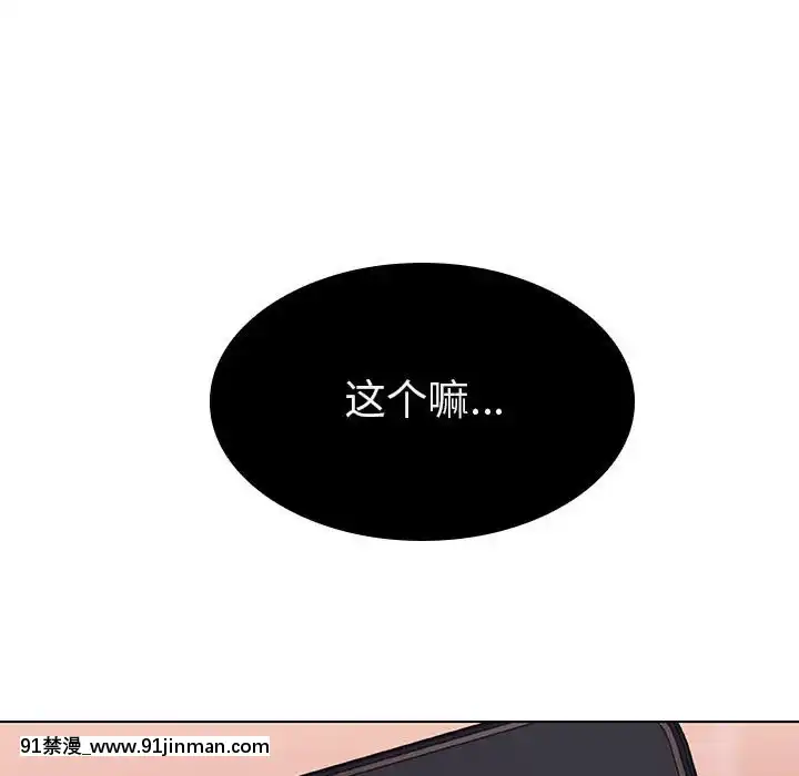 秘密合約1-45話[拳皇 h漫]