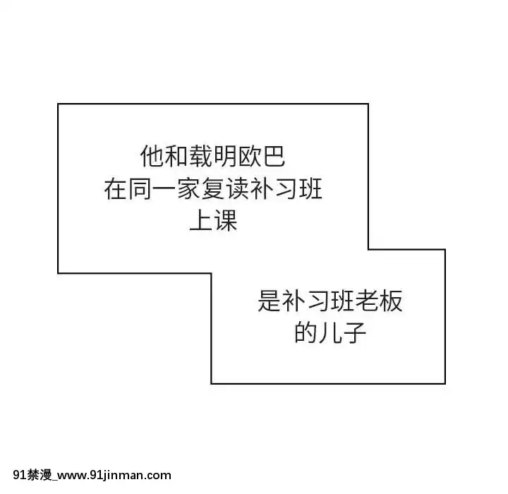 秘密合約1-45話[拳皇 h漫]