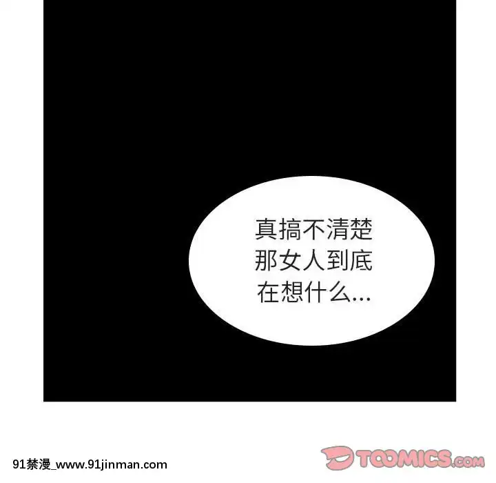 秘密合約1-45話[拳皇 h漫]