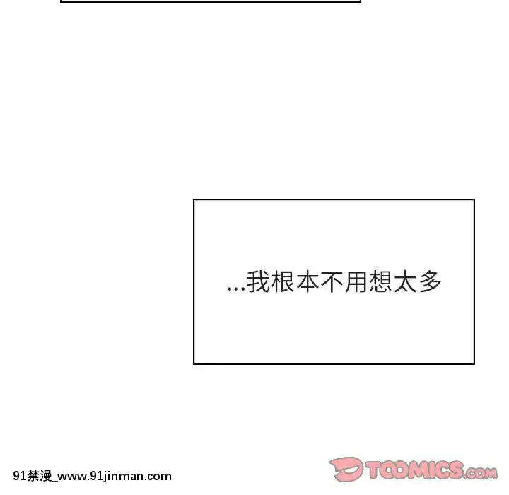 秘密合約1-45話[拳皇 h漫]