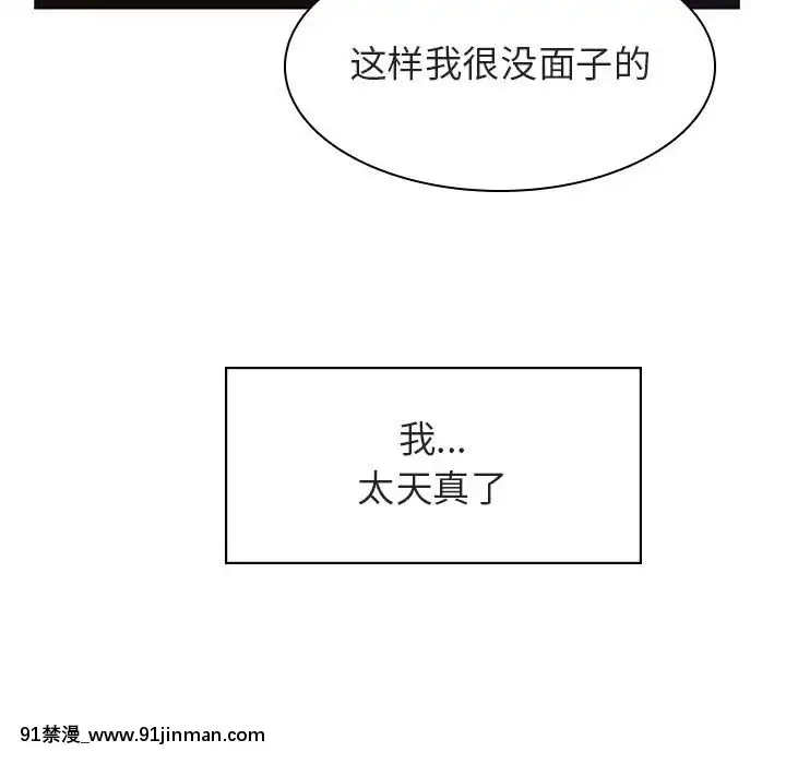 秘密合約1-45話[拳皇 h漫]