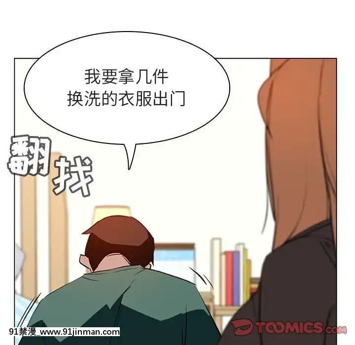 秘密合約1-45話[拳皇 h漫]