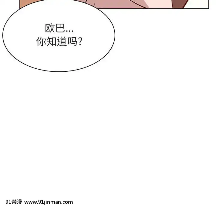 秘密合約1-45話[拳皇 h漫]