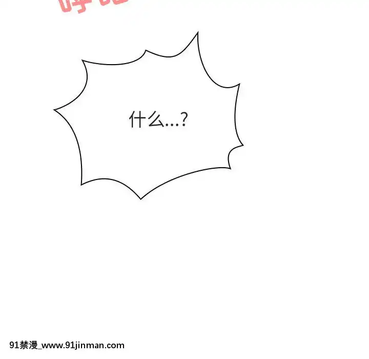 秘密合約1-45話[拳皇 h漫]