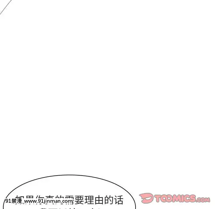 秘密合約1-45話[拳皇 h漫]