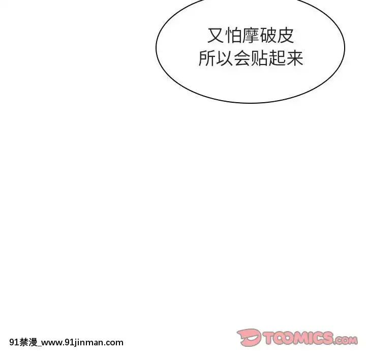 秘密合約1-45話[拳皇 h漫]