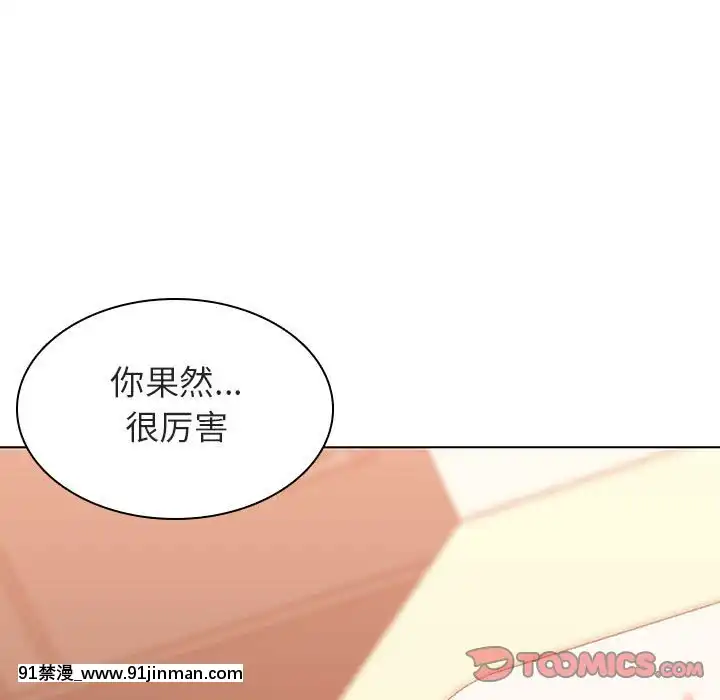 秘密合約1-45話[拳皇 h漫]