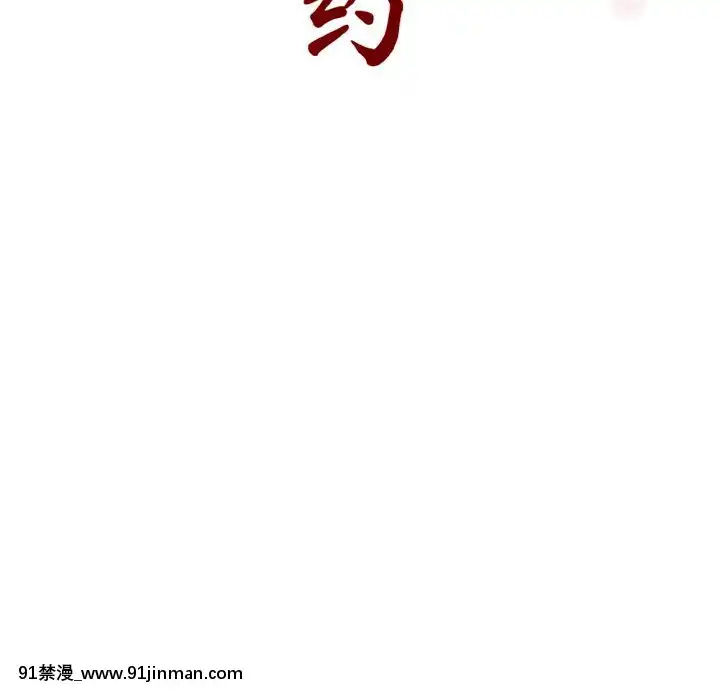 秘密合約1-45話[拳皇 h漫]