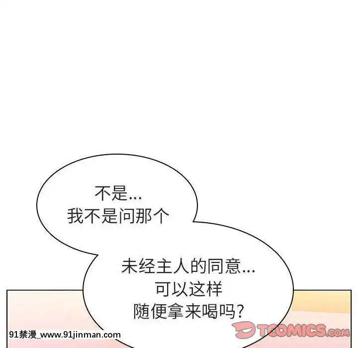 秘密合約1-45話[拳皇 h漫]