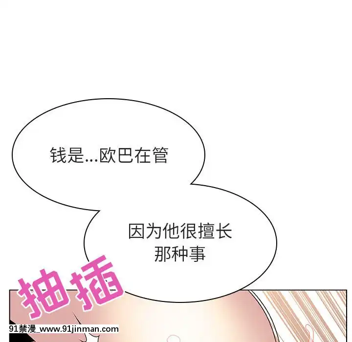 秘密合約1-45話[拳皇 h漫]