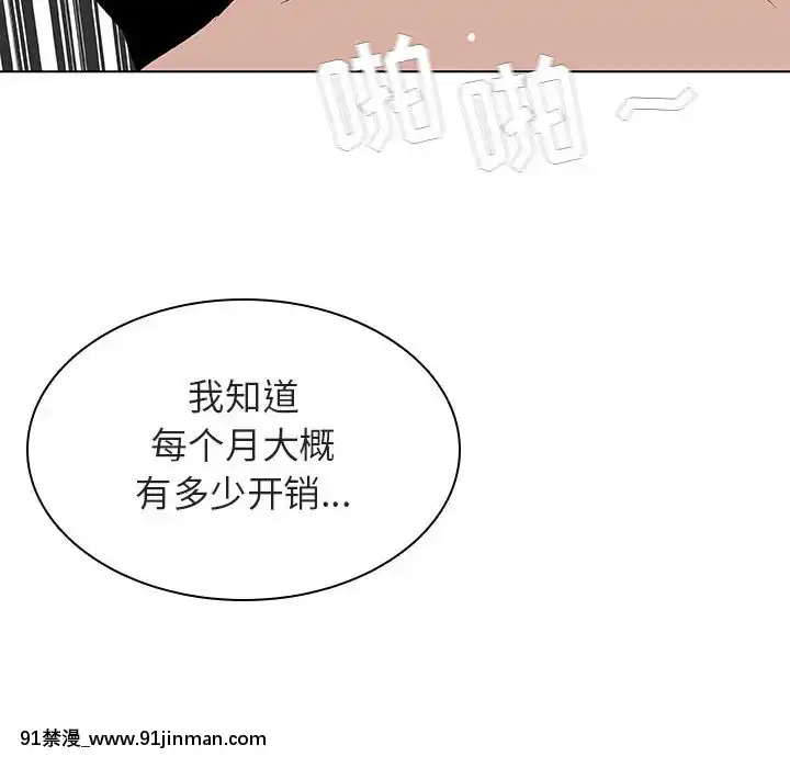 秘密合約1-45話[拳皇 h漫]