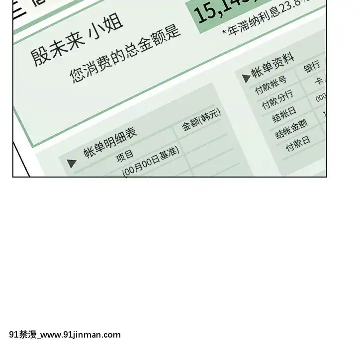 秘密合約1-45話[拳皇 h漫]