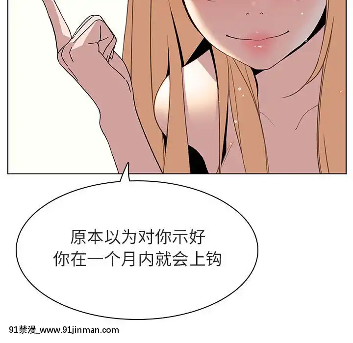 秘密合約1-45話[拳皇 h漫]