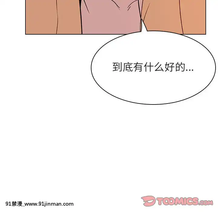 秘密合約1-45話[拳皇 h漫]