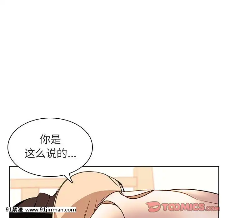 秘密合約1-45話[拳皇 h漫]