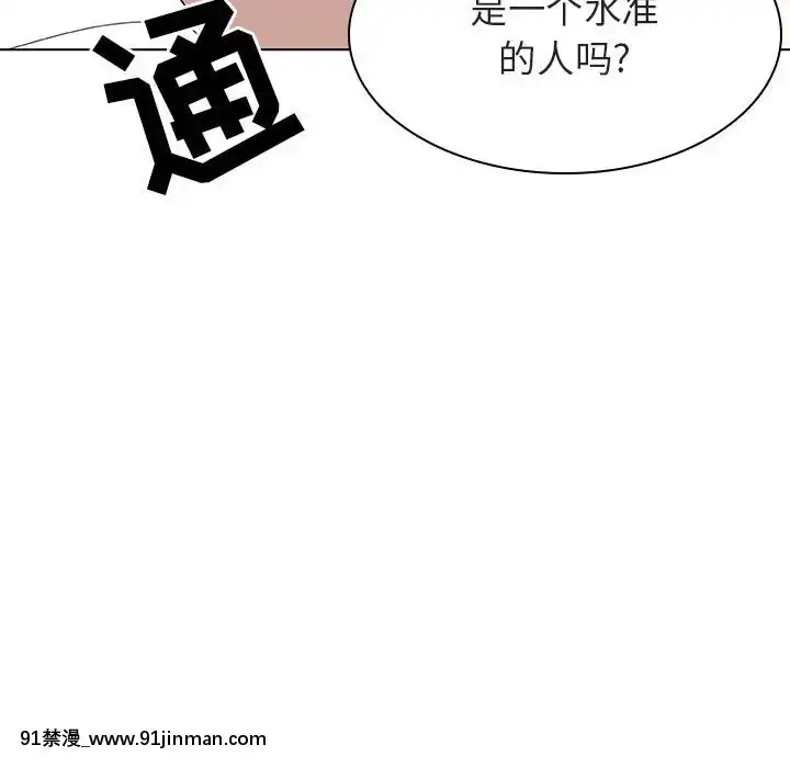 秘密合約1-45話[拳皇 h漫]