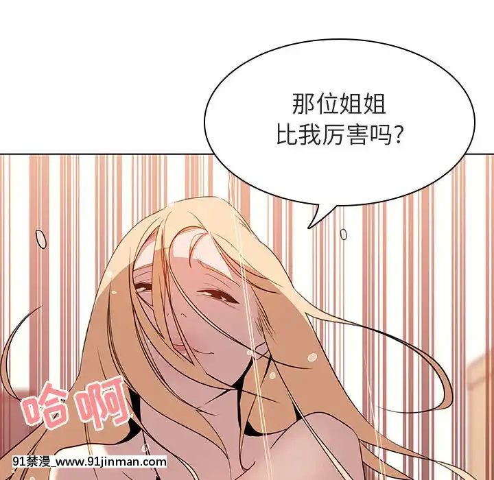 秘密合約1-45話[拳皇 h漫]
