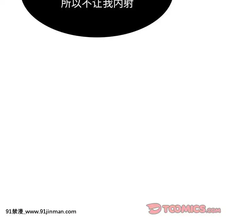 秘密合約1-45話[拳皇 h漫]