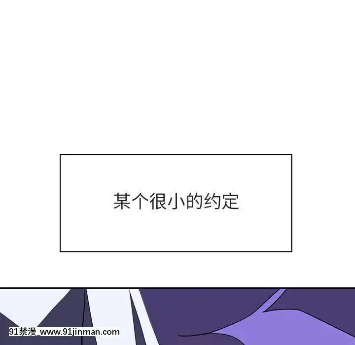 秘密合約1-45話[拳皇 h漫]