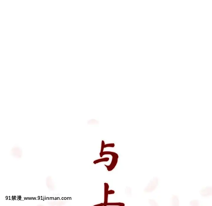 秘密合約1-45話[拳皇 h漫]